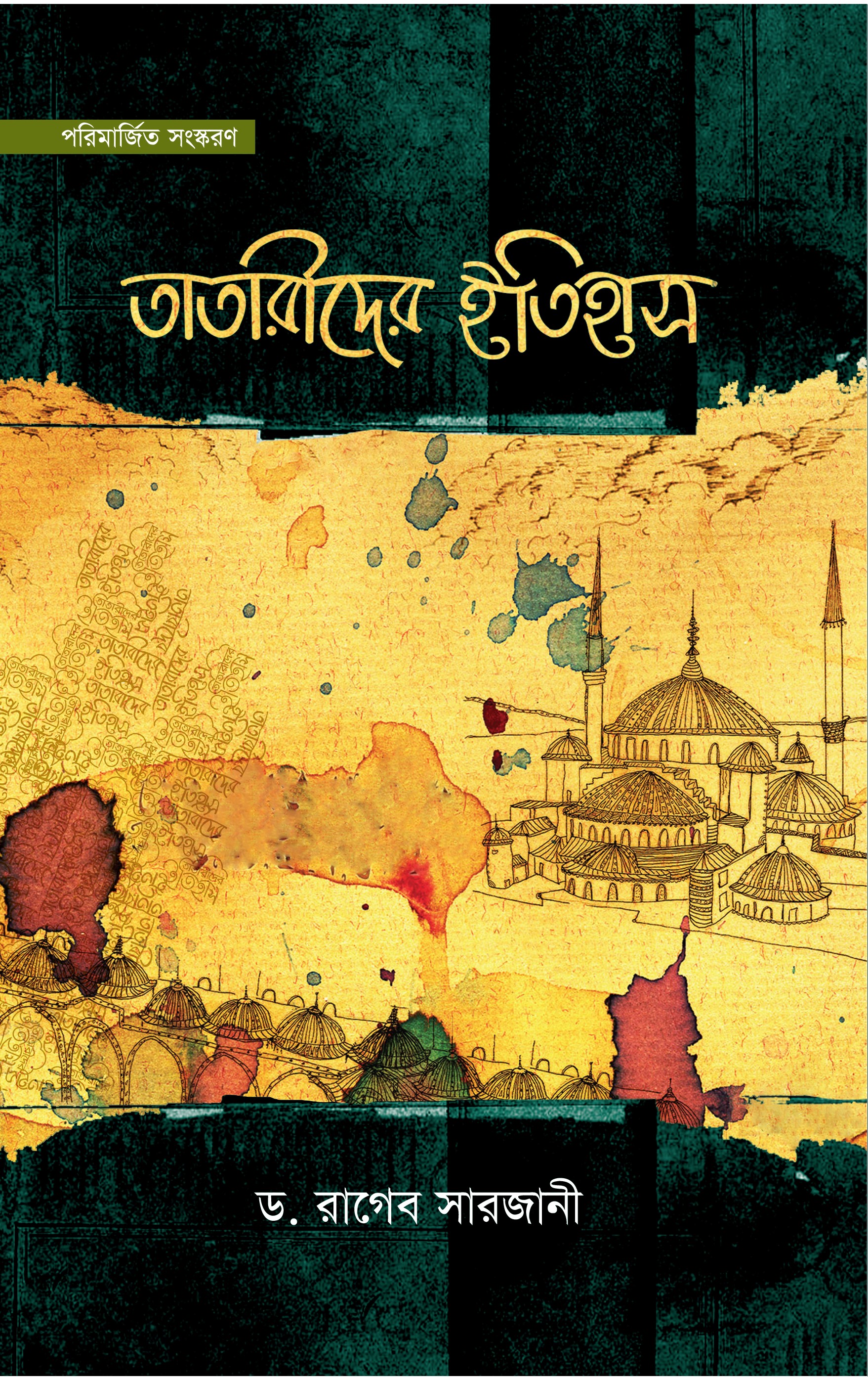 durbar_shop Books